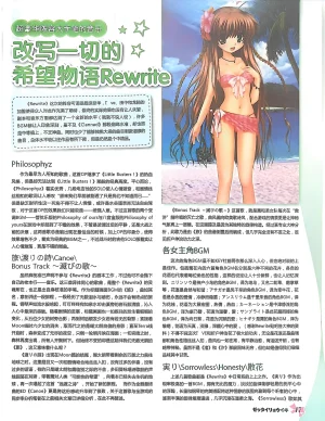 绝对领域第2期 - Page 19