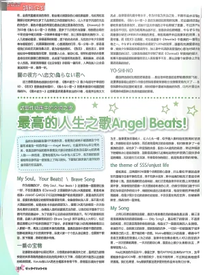 绝对领域第2期 - Page 20