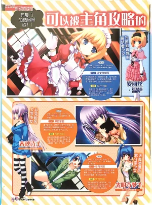 绝对领域第2期 - Page 26