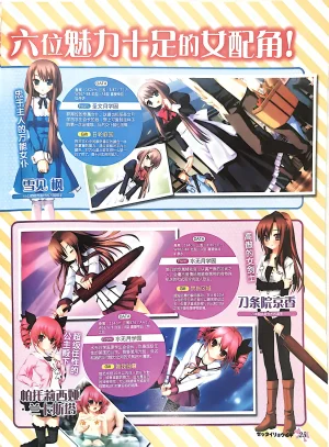 绝对领域第2期 - Page 27