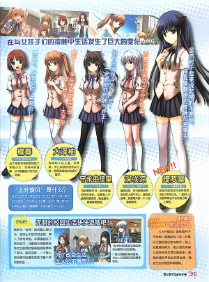 绝对领域第2期 - Page 29