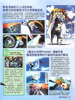 绝对领域第2期 - Page 31