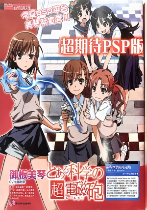 绝对领域第2期 - Page 32