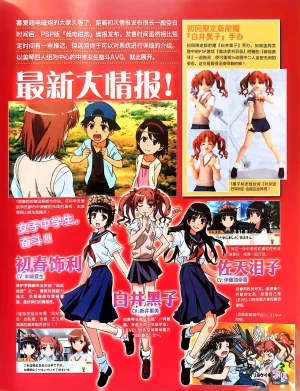 绝对领域第2期 - Page 33