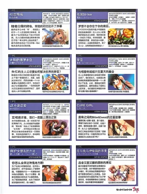 绝对领域第2期 - Page 35