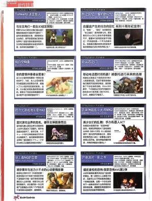 绝对领域第2期 - Page 36