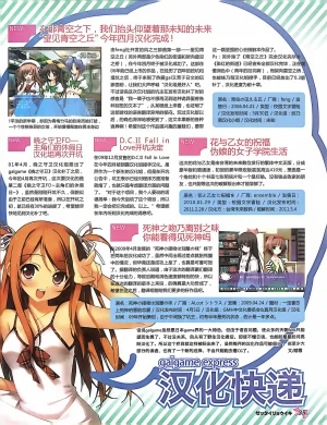 绝对领域第2期 - Page 37