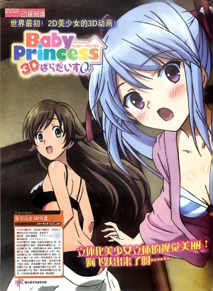 绝对领域第2期 - Page 38