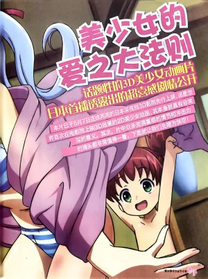 绝对领域第2期 - Page 39