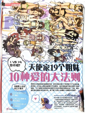 绝对领域第2期 - Page 40