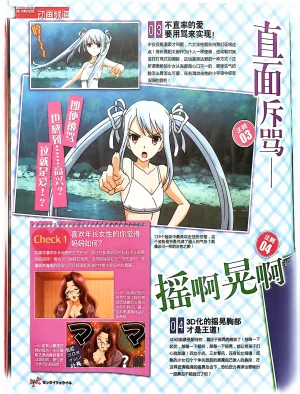 绝对领域第2期 - Page 42