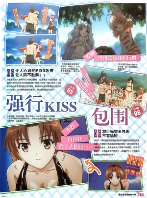 绝对领域第2期 - Page 43