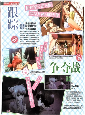 绝对领域第2期 - Page 44