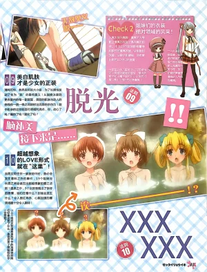 绝对领域第2期 - Page 45