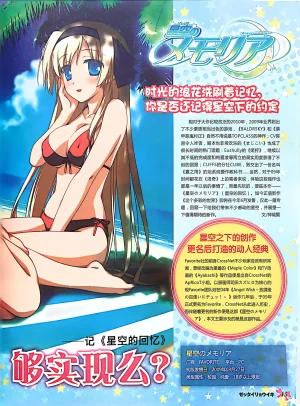 绝对领域第2期 - Page 47