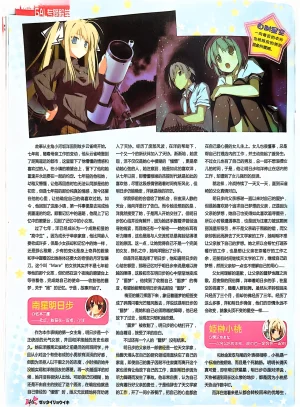 绝对领域第2期 - Page 48