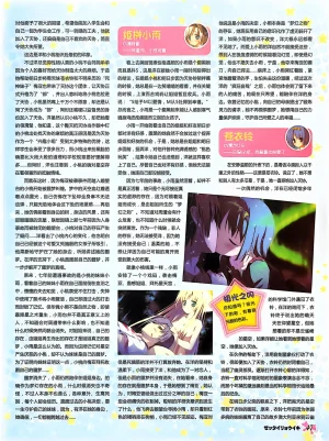绝对领域第2期 - Page 49