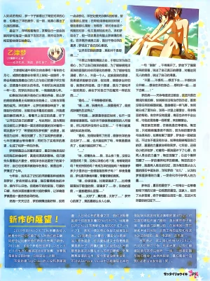 绝对领域第2期 - Page 51