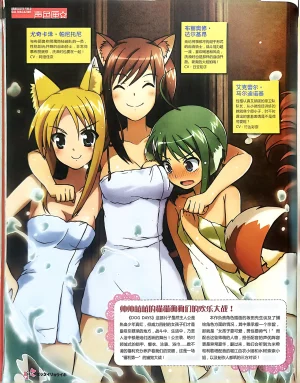 绝对领域第2期 - Page 52