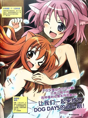 绝对领域第2期 - Page 53