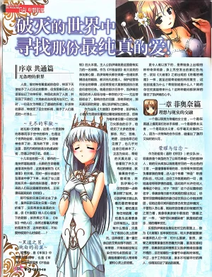 绝对领域第2期 - Page 58