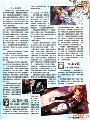 绝对领域第2期 - Page 59