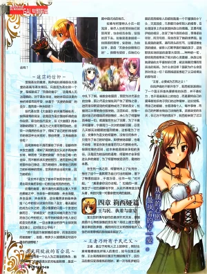 绝对领域第2期 - Page 60