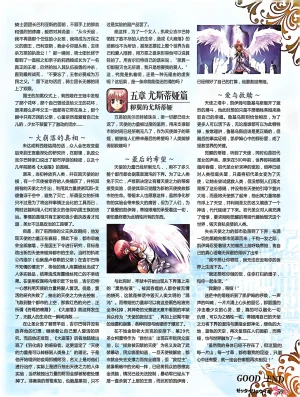 绝对领域第2期 - Page 61