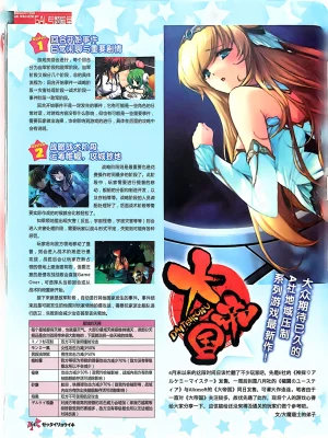 绝对领域第2期 - Page 62