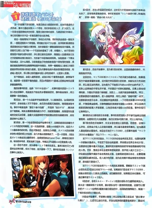 绝对领域第2期 - Page 64