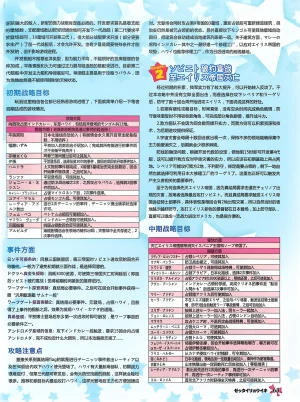 绝对领域第2期 - Page 65