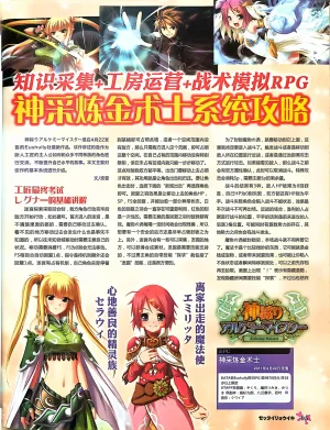 绝对领域第2期 - Page 67