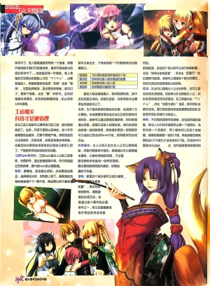 绝对领域第2期 - Page 68