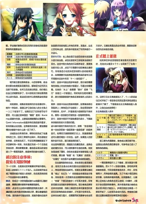 绝对领域第2期 - Page 69