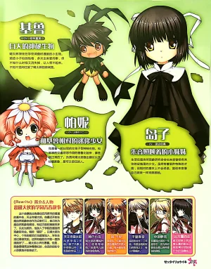 绝对领域第2期 - Page 7