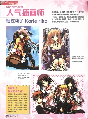 绝对领域第2期 - Page 70