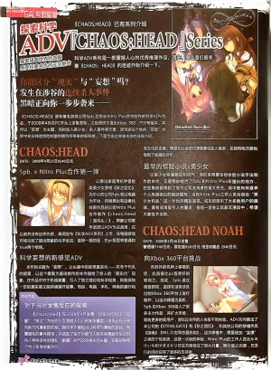 绝对领域第2期 - Page 72