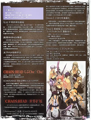 绝对领域第2期 - Page 73