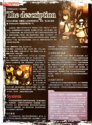 绝对领域第2期 - Page 74