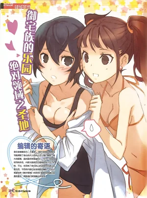 绝对领域第2期 - Page 76