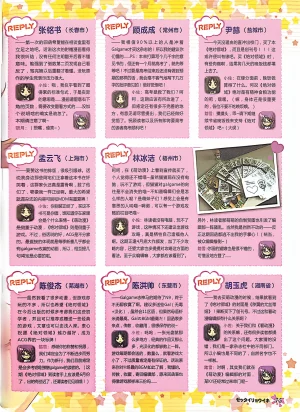 绝对领域第2期 - Page 77