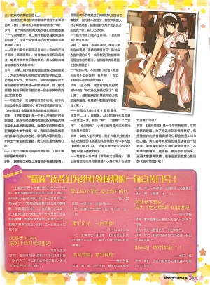 绝对领域第2期 - Page 79