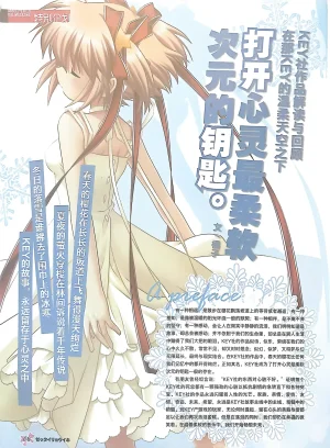 绝对领域第2期 - Page 8