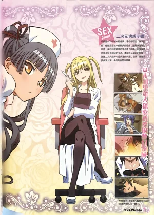 绝对领域第2期 - Page 81