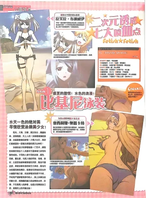 绝对领域第2期 - Page 82