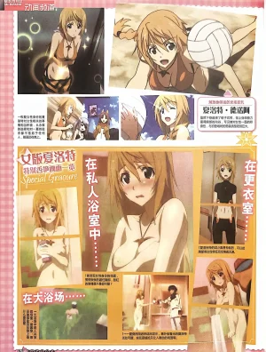 绝对领域第2期 - Page 84