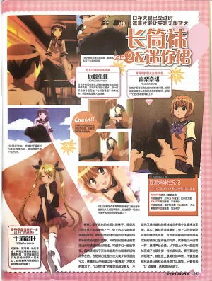 绝对领域第2期 - Page 85