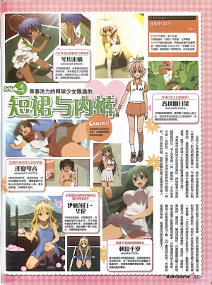 绝对领域第2期 - Page 87