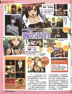 绝对领域第2期 - Page 88