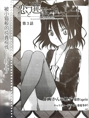 绝对领域第2期 - Page 89